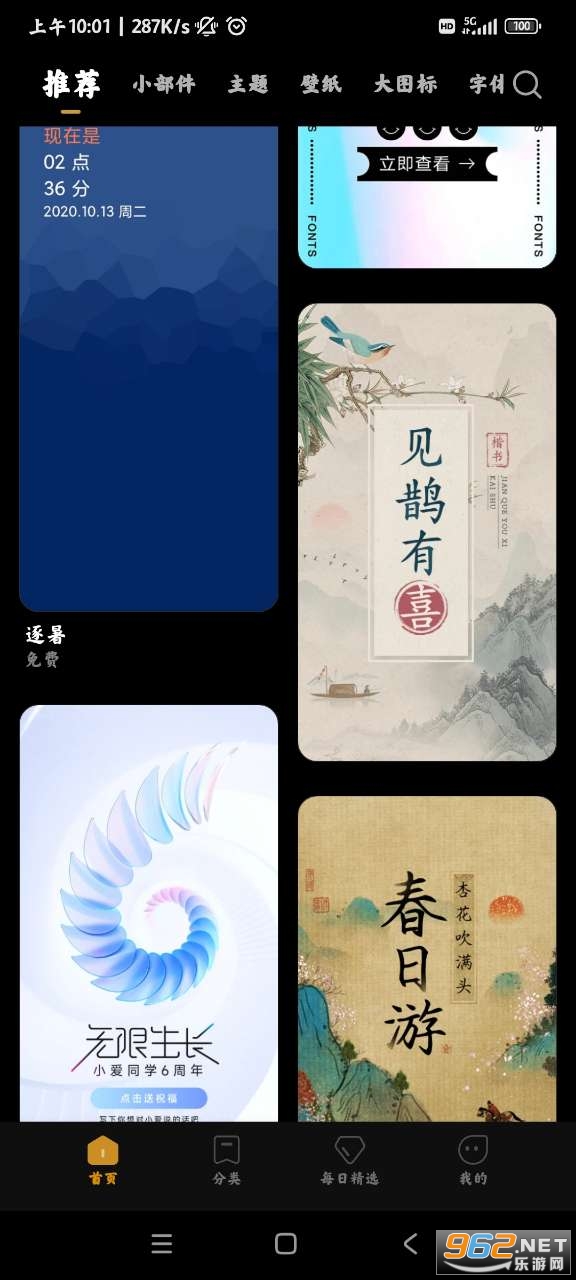 miui�����ֽappv4.0.6.8 ���°��ͼ1