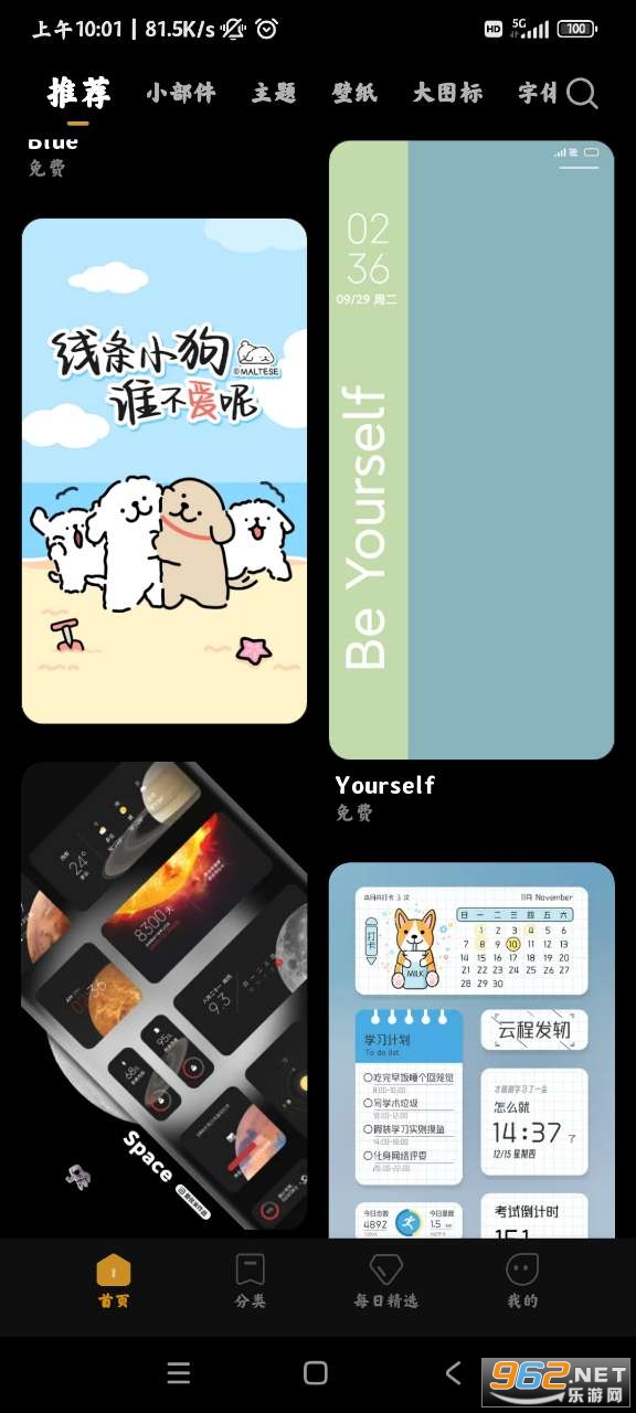 miui�����ֽappv4.0.6.8 ���°��ͼ2
