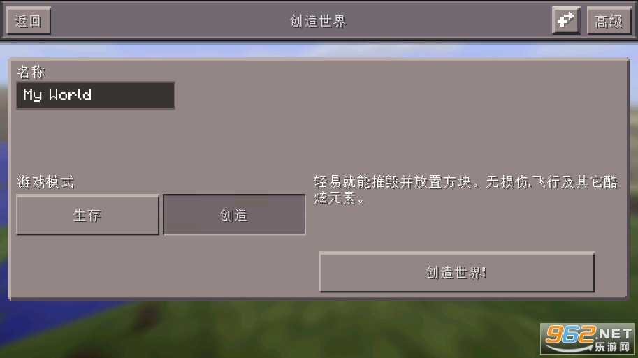 �ҵ������ֱ��氲װ��(Minecraft PE)��ͼ3