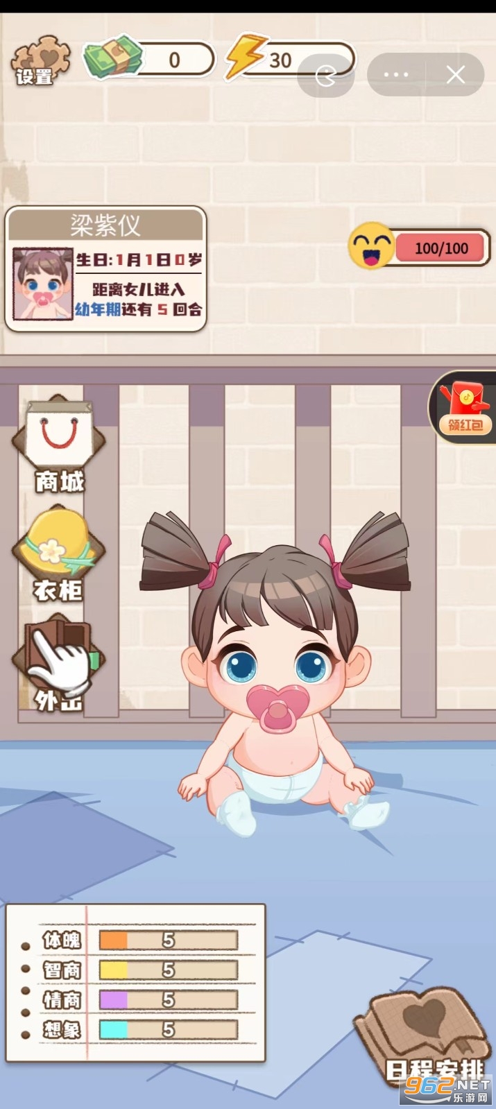 ��Ҫ��Ů������v1.9.2��ͼ1