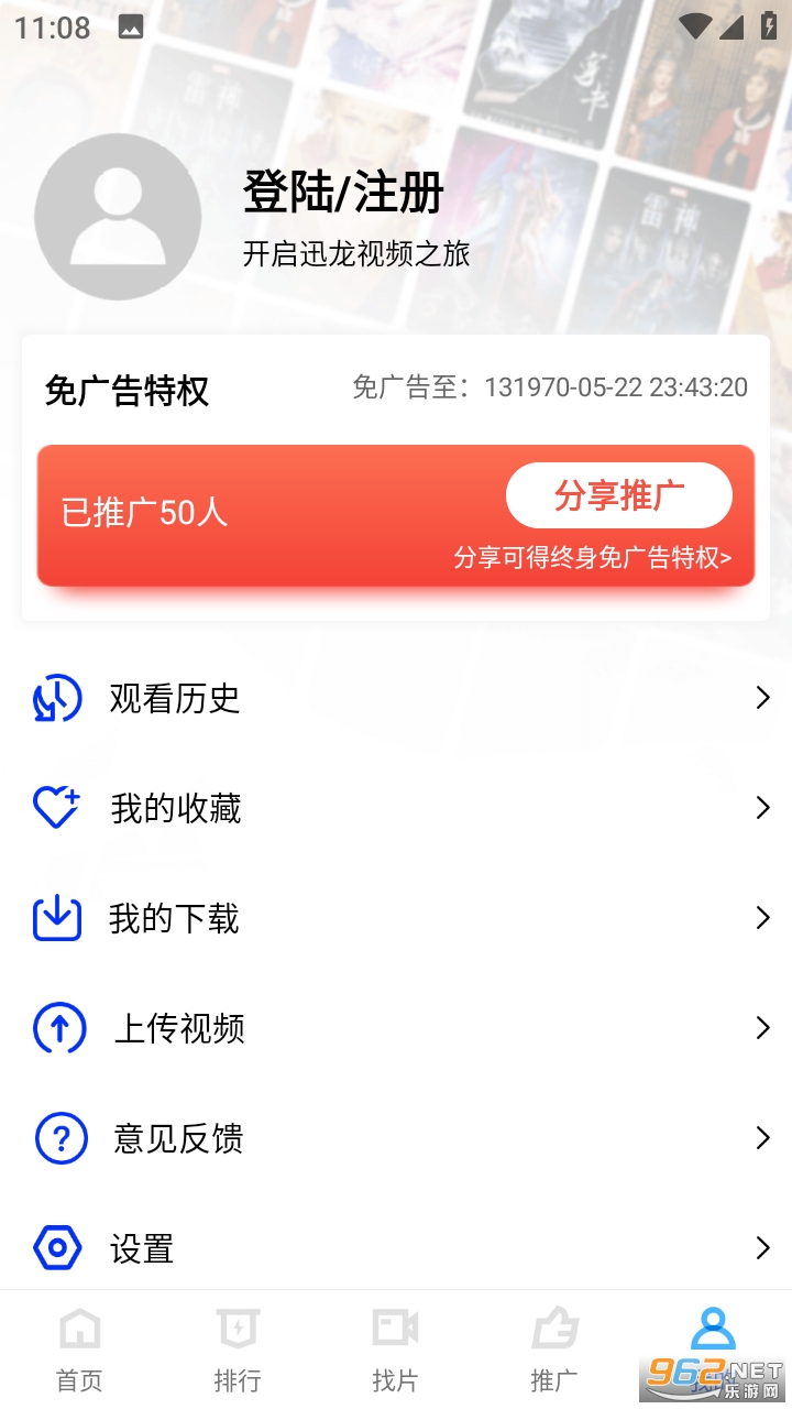 Ѷ��Ӱ���޹����Ѱ�V2.9.0��ͼ1
