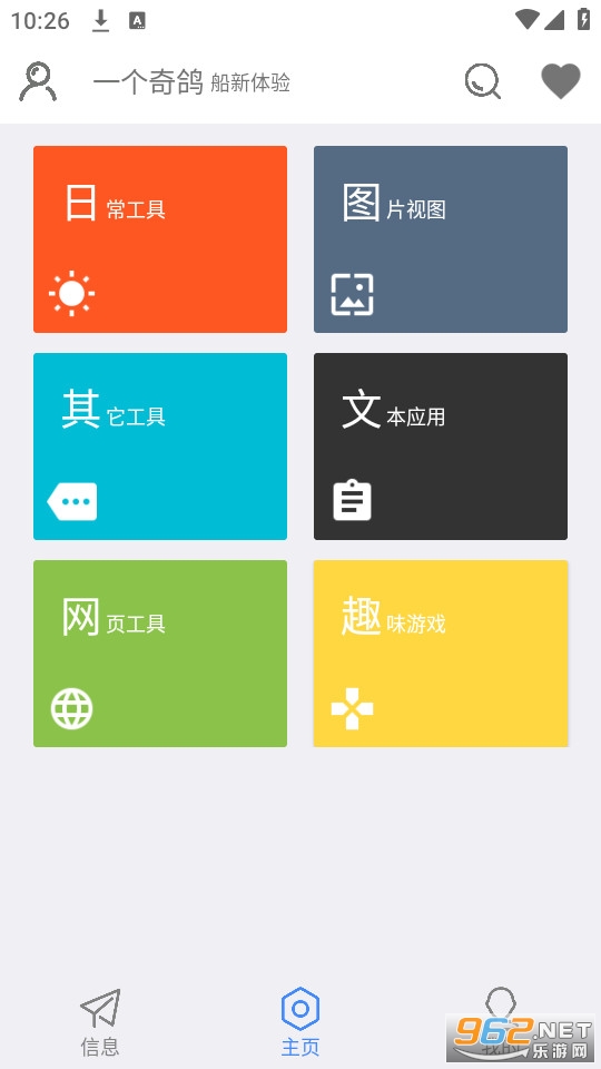 一个奇鸽船新体验 一个奇鸽船新体验