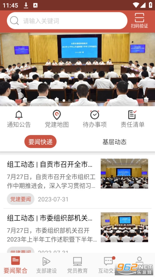 �ζ��ȷ��ǻ۵���app