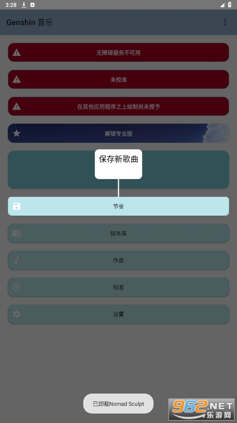 genshin音乐专业版(Genshin Music) genshin音乐专业版(Genshin Music)