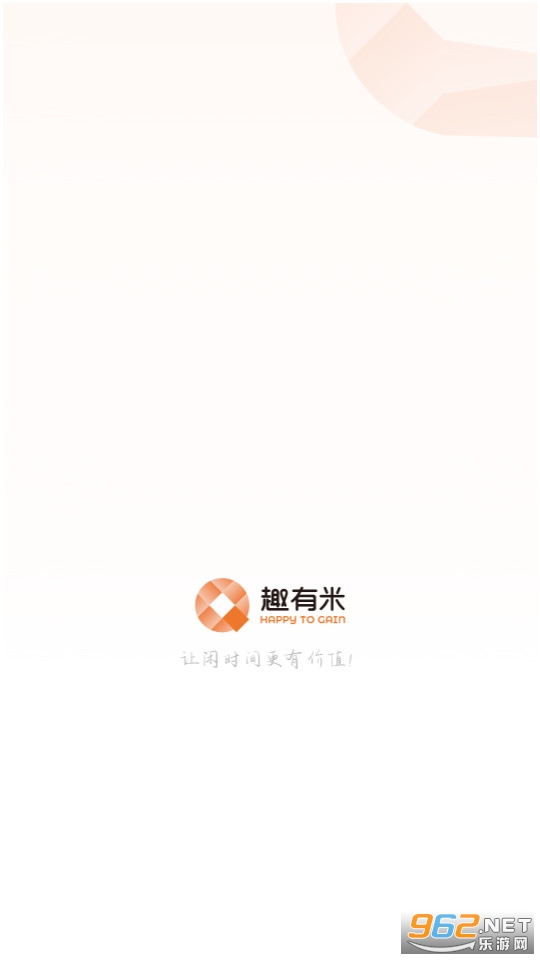 趣有米app 趣有米app