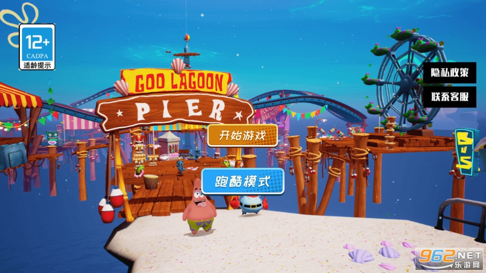 比奇堡海底冒险 比奇堡海底冒险