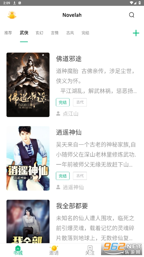 novelah app