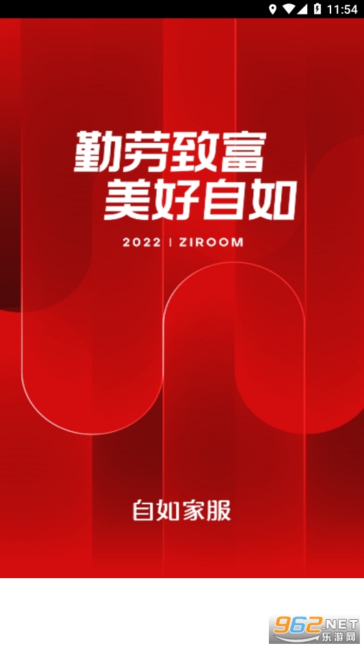 超级家服师app 超级家服师app