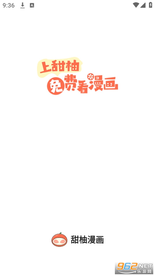 甜柚漫画在线阅读 甜柚漫画在线阅读