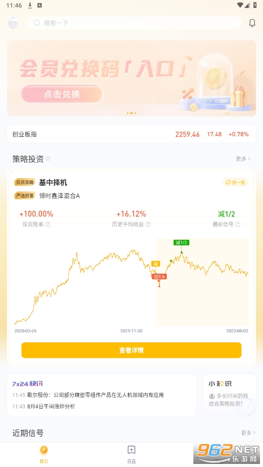小倍指南针app 小倍指南针app