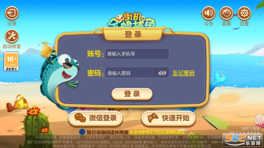 百易科技街机金蟾捕鱼 百易科技街机金蟾捕鱼