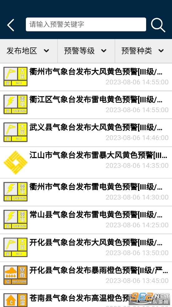 �㽭Ԥ������app