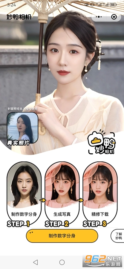 妙鸭相机app 妙鸭相机app