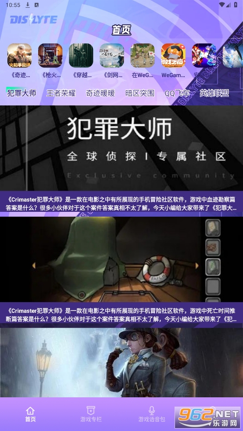 虫助手官方版 虫助手官方版
