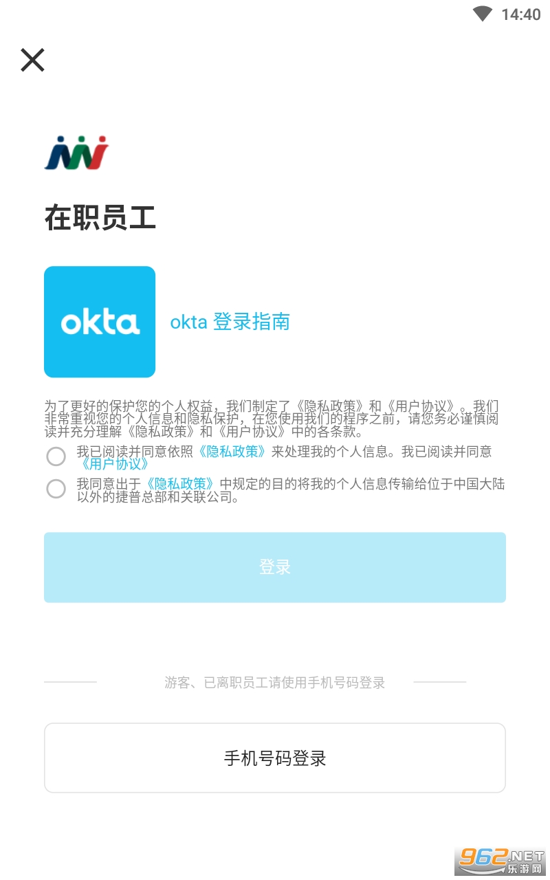 jabil for u app