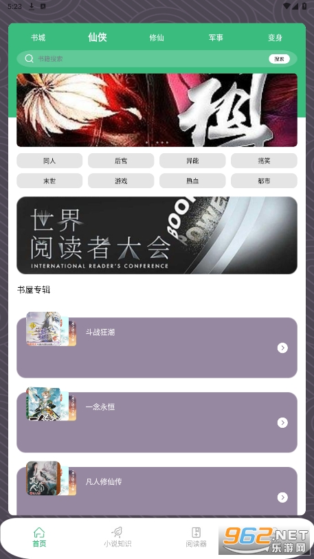 ��ҶС˵app