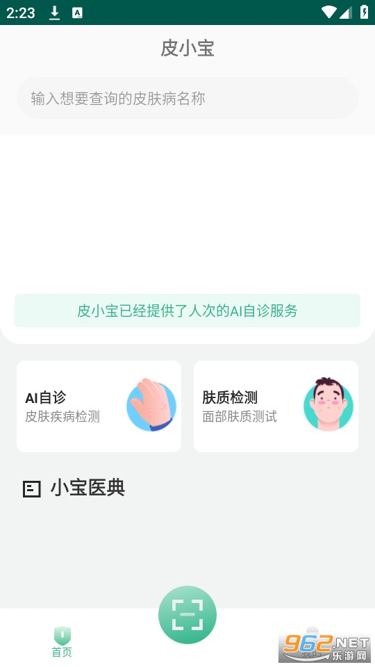ƤС��app�ٷ�app