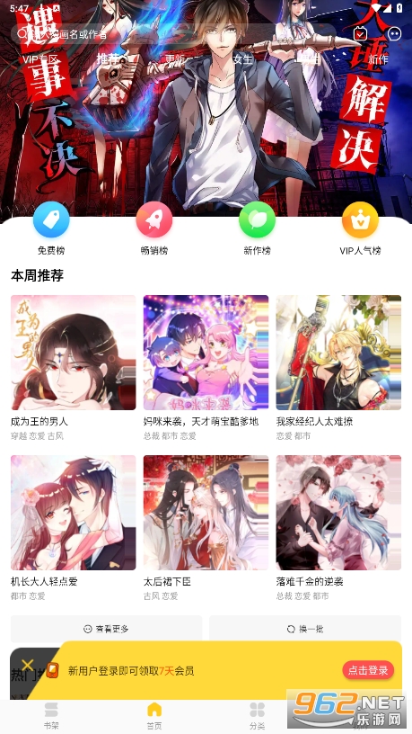 奇热漫画app 奇热漫画app