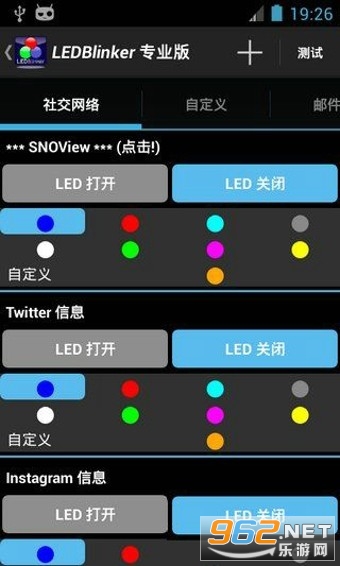 LED Blinker Pro专业版 LED Blinker Pro专业版
