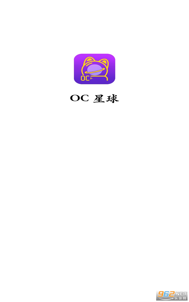 OC星球app OC星球app