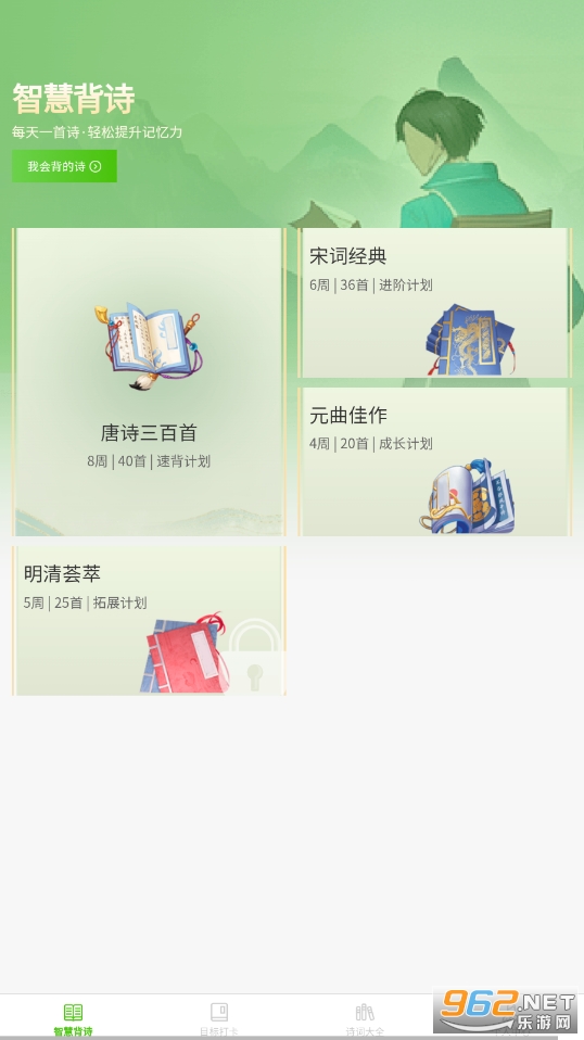 智慧田园红包版 智慧田园红包版