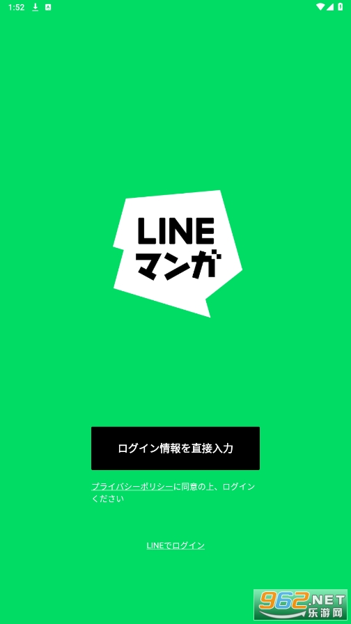 linemanga(line�������ڰ�)