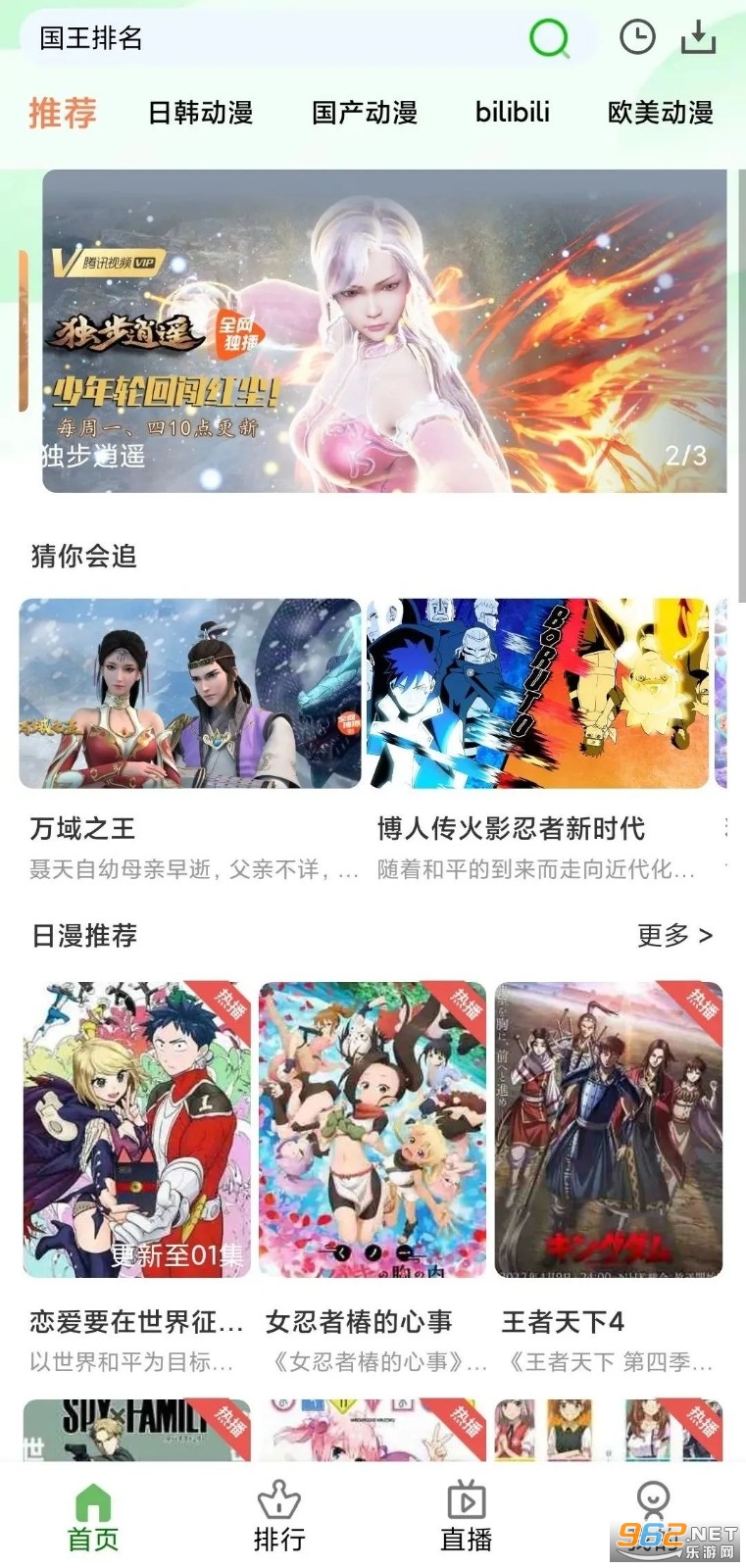 狐狸补番贴(狐狸动漫) 狐狸补番贴(狐狸动漫)