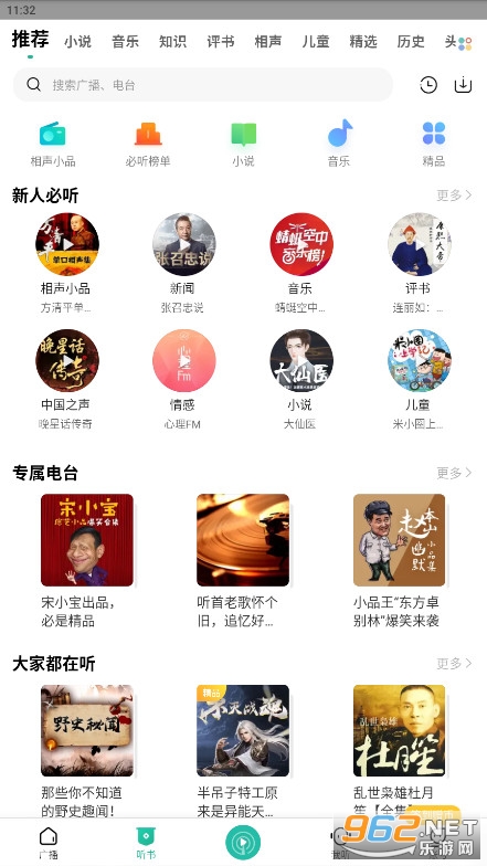 红米收音机app 红米收音机app