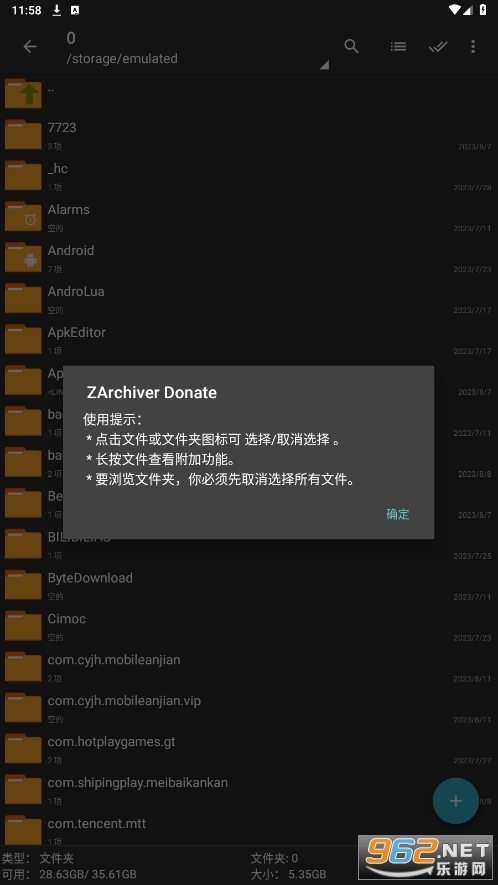 老外管理器pro蓝色(ZArchiver Donate) 老外管理器pro蓝色(ZArchiver Donate)