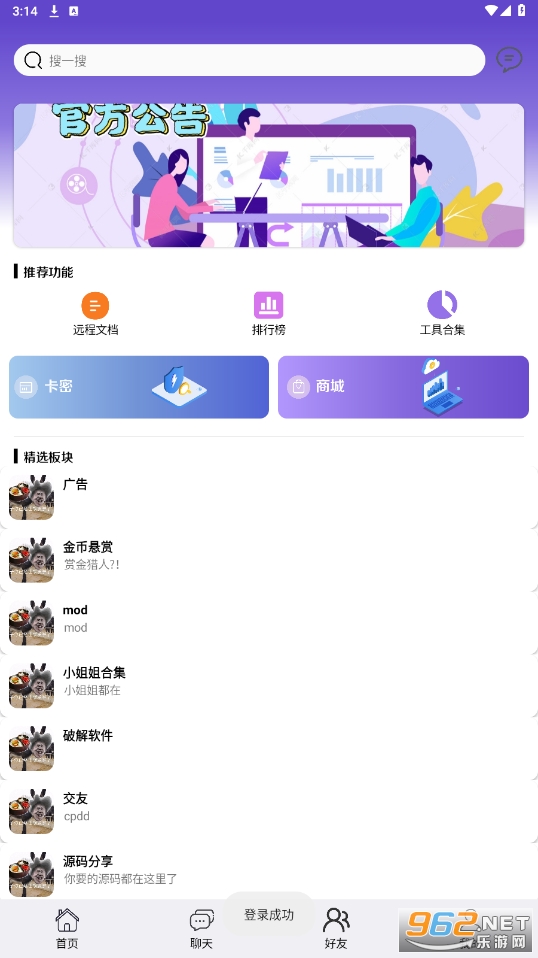 fy社区官方版 fy社区官方版