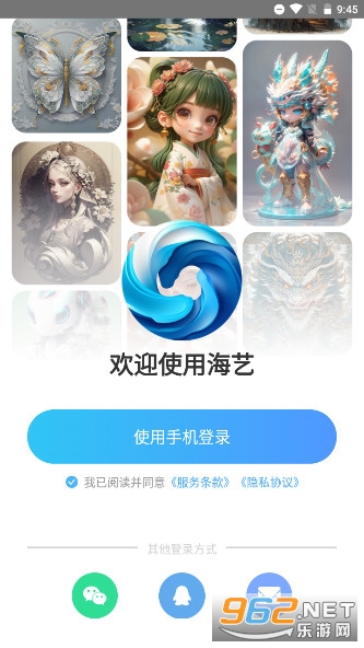 海艺ai绘画官方手机版 海艺ai绘画官方手机版