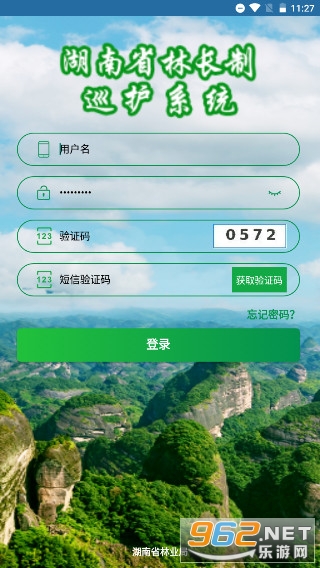 湖南护林员巡护系统app 湖南护林员巡护系统app