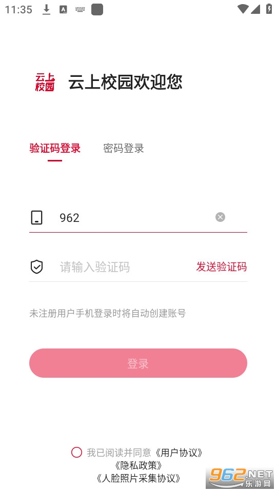 ����У԰app�ٷ���