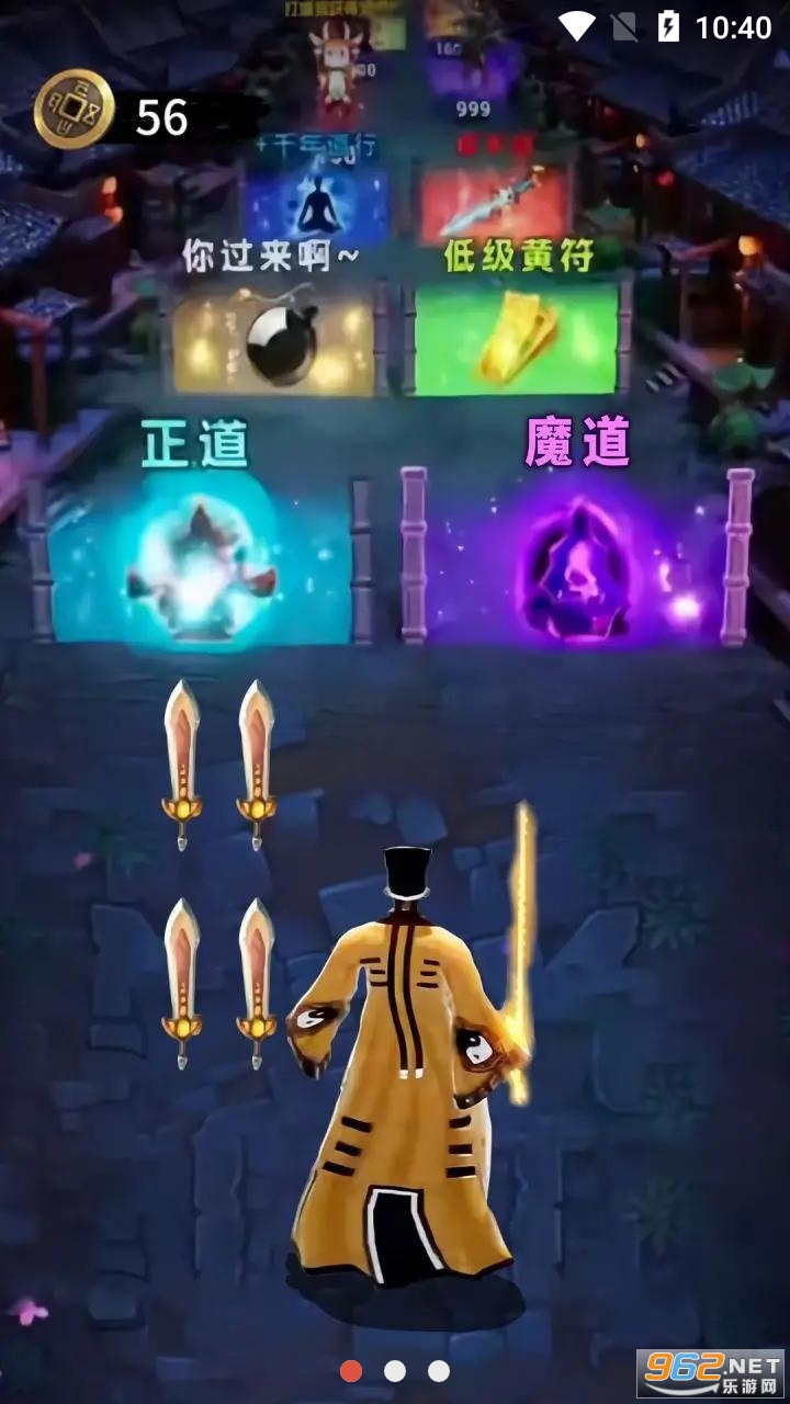 小小仙途游戏 小小仙途游戏