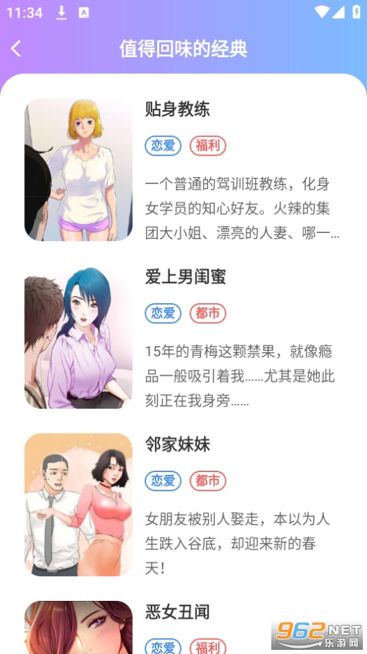 体漫社 体漫社
