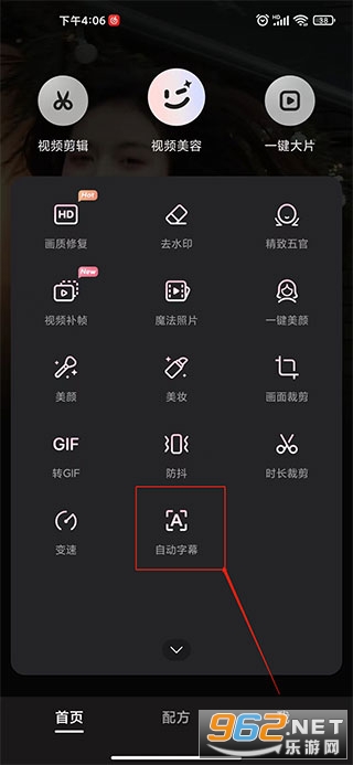 Meitu Wink�����޸�����