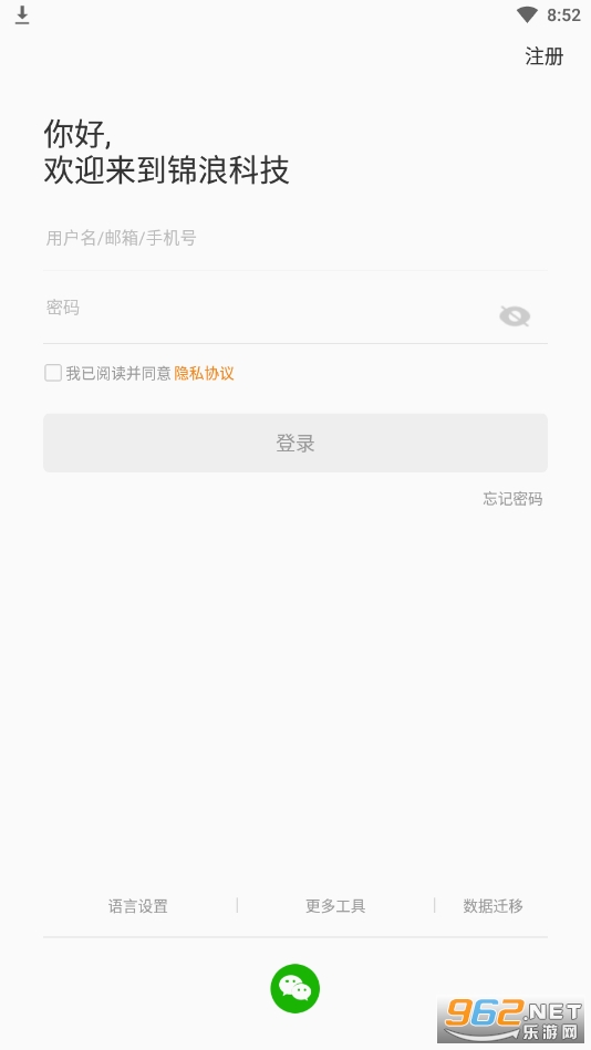 锦浪云app 锦浪云app