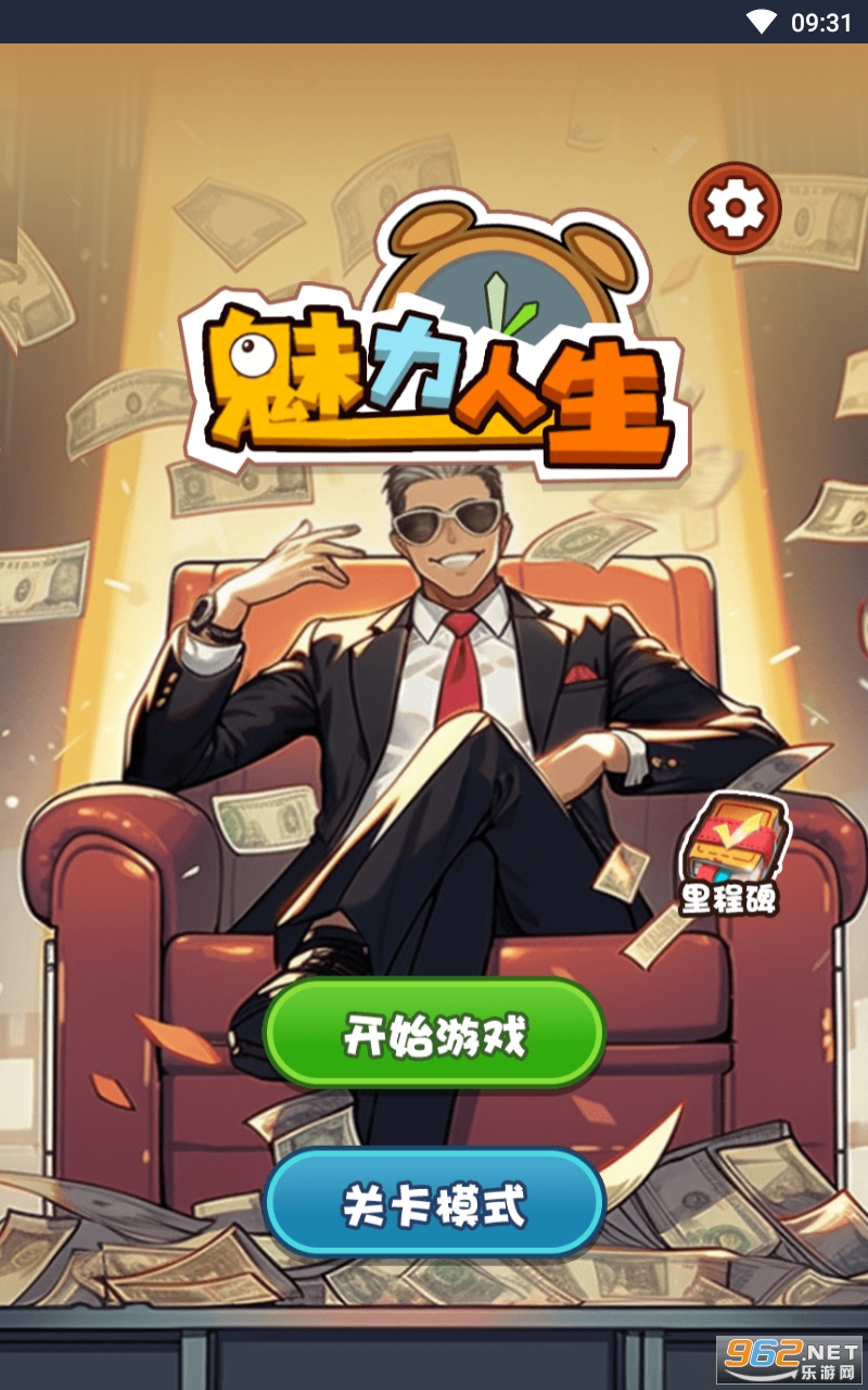魅力人生免广告 魅力人生免广告