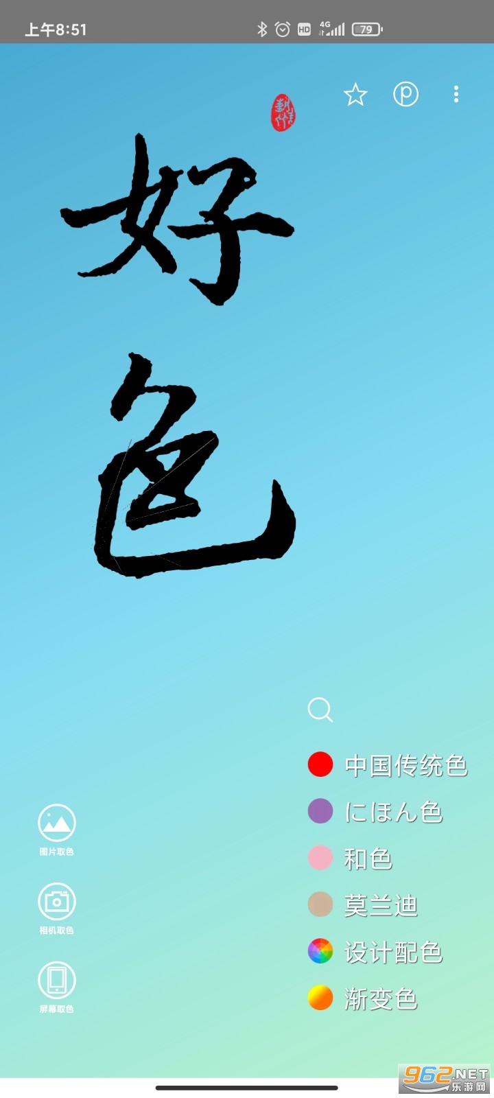 好se软件观色配色 好se软件观色配色