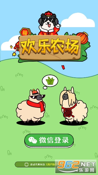 欢乐农场羊了个羊红包版 欢乐农场羊了个羊红包版
