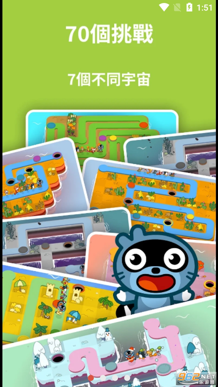 Pango迷宫游戏 Pango迷宫游戏