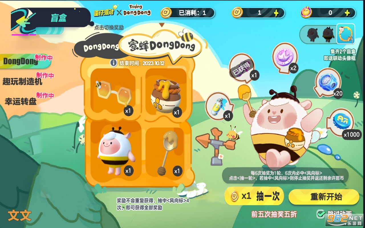 蛋仔派对抽奖咩 蛋仔派对抽奖咩