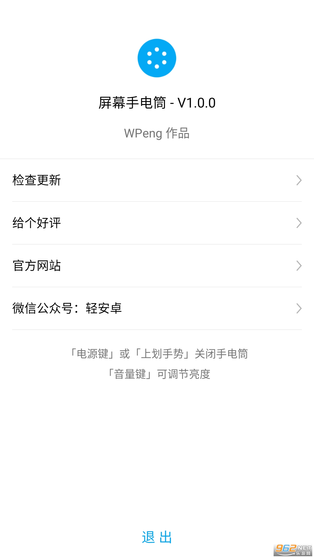 ��Ļ�ֵ�Ͳapp