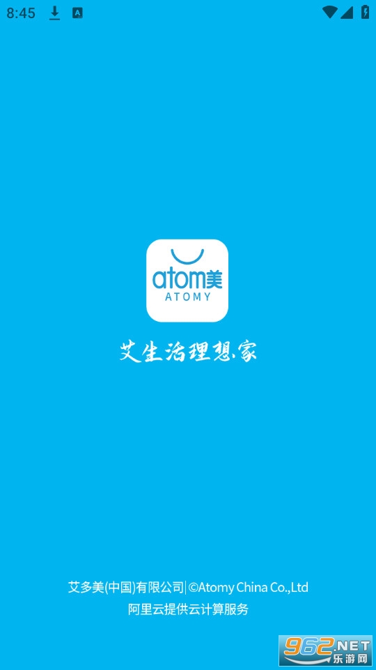 艾多美艾购app 艾多美艾购app