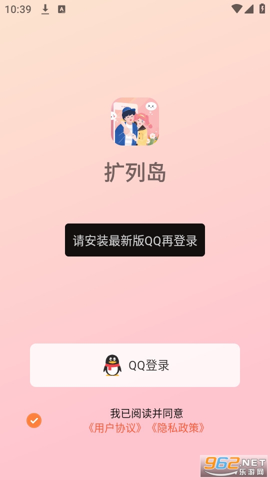 扩列岛 扩列岛