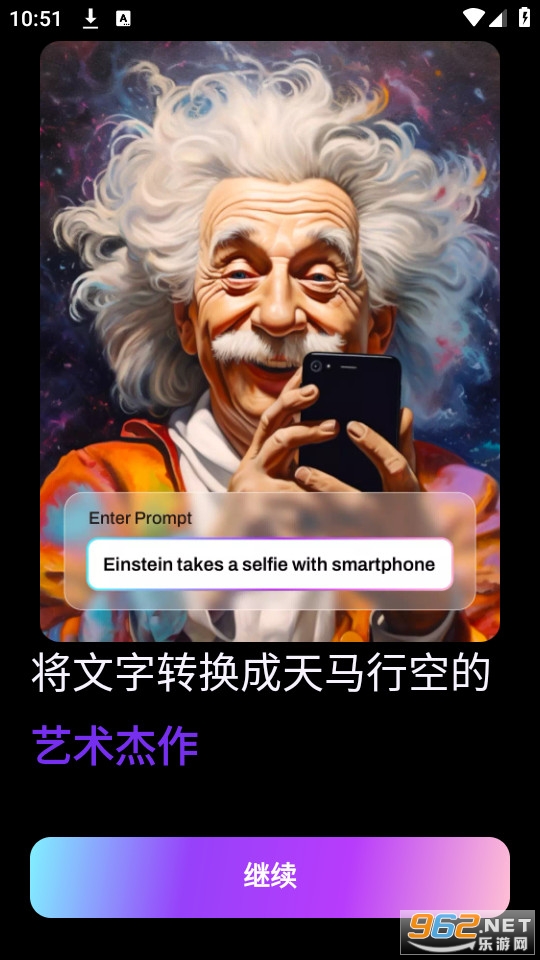 Umagic ai