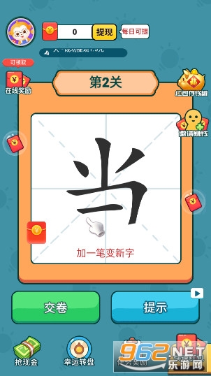 汉字大玩家红包版提现 汉字大玩家红包版提现