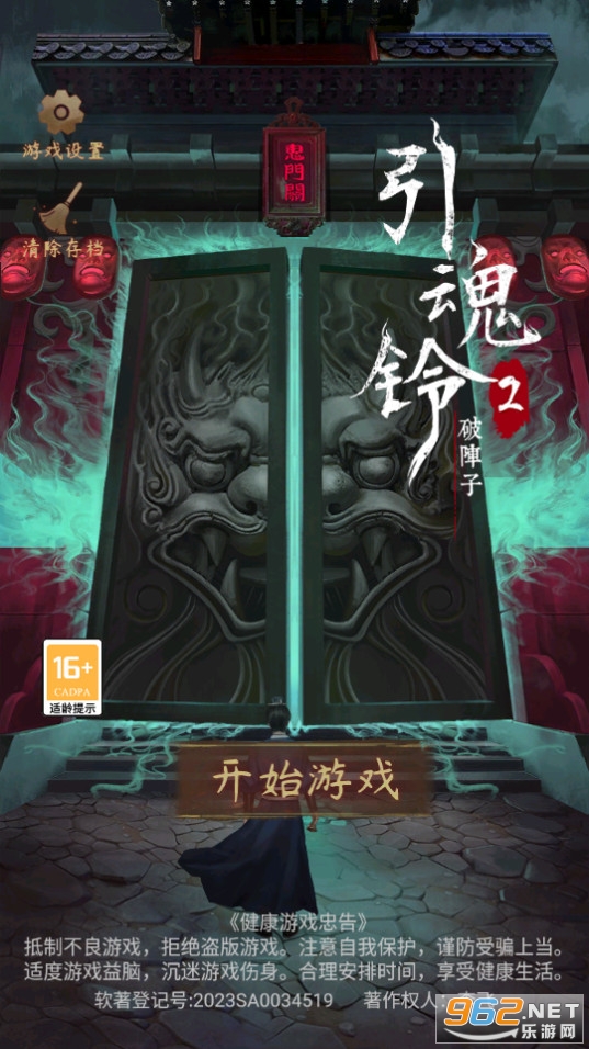 引魂铃2破阵子免广告 引魂铃2破阵子免广告