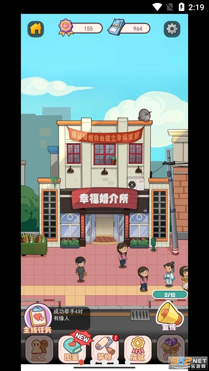 幸福婚介所免广告 幸福婚介所免广告
