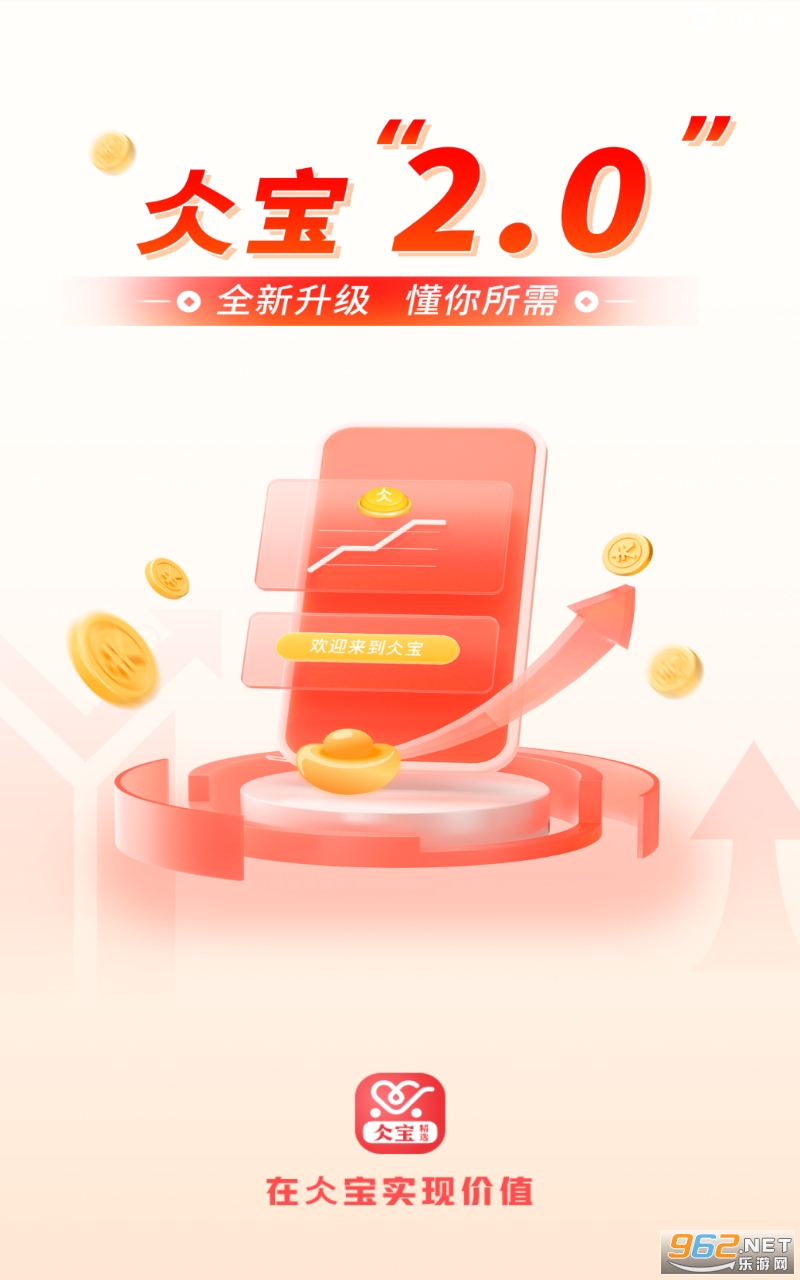 仌宝商城app最新版本 仌宝商城app最新版本